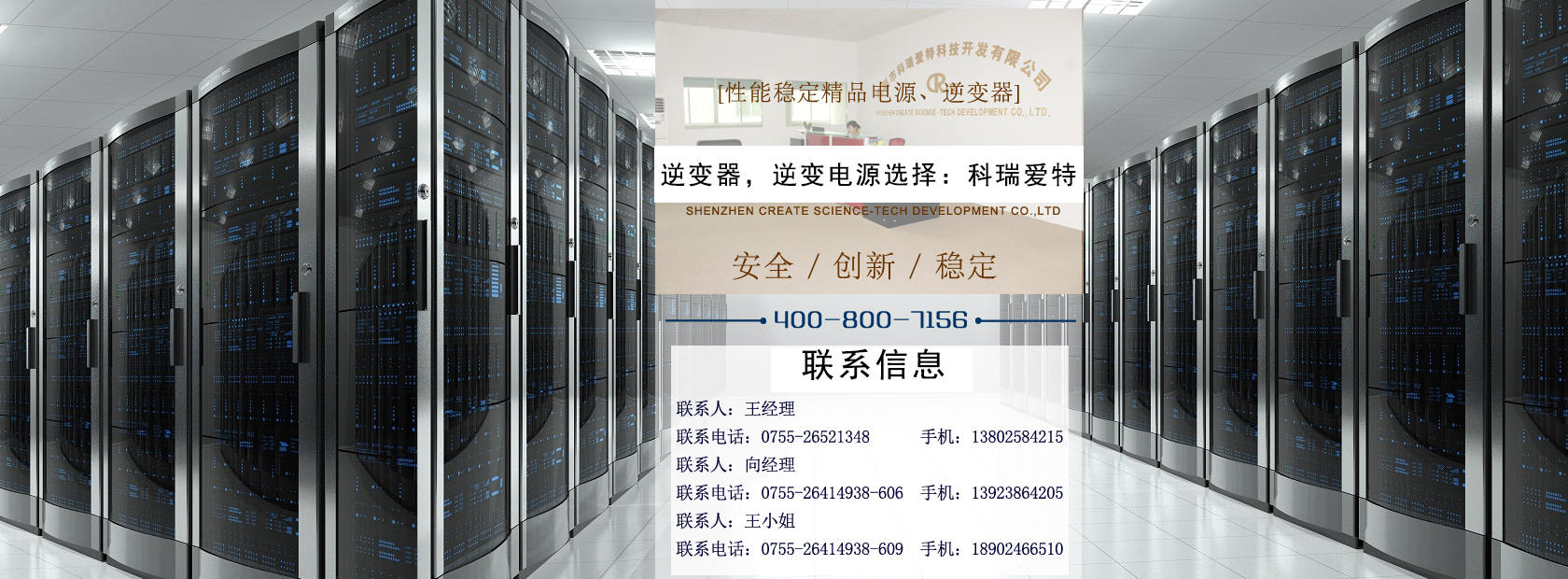 pg在线免费试玩网址逆变器