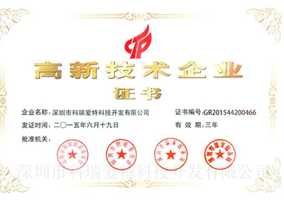 高新技术企业-pg在线免费试玩网址电源逆