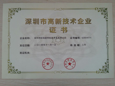 pg在线免费试玩网址深圳高新企业证