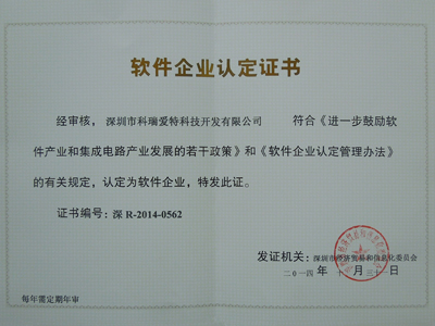 pg在线免费试玩网址双软企业证书